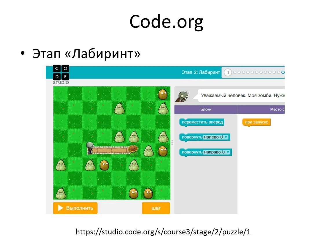 Code.org. Приложение code org. Studio.code.org. Code org лого.