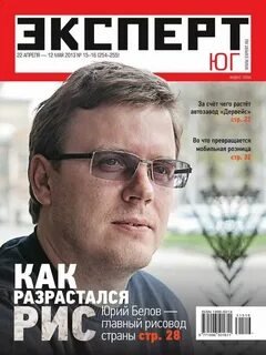 Журнал посвященный