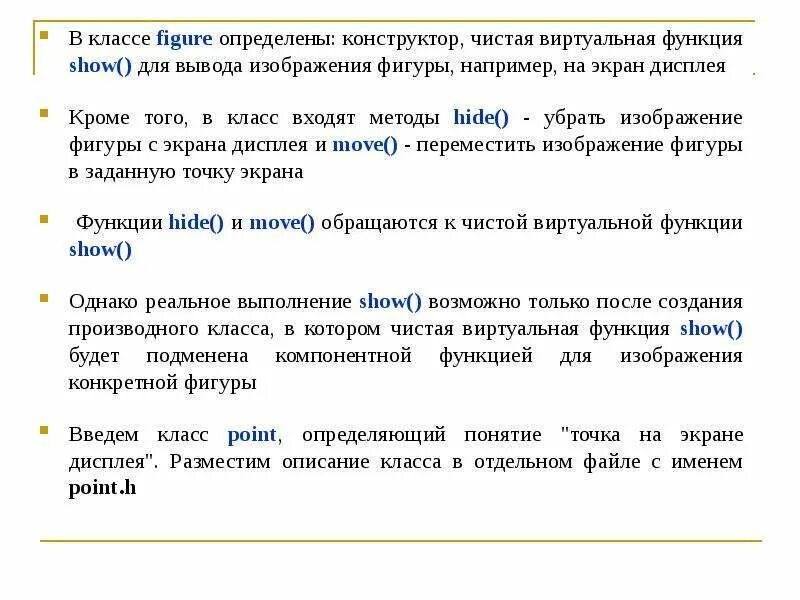 Объект абстрактного класса