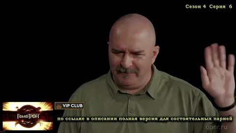 Гомотрон гоблин