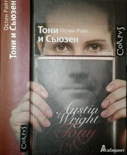 Книга отторжение