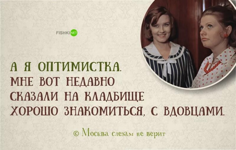 Женщина сказала не надо. Цитаты из кинофильма Москва слезам не верит.