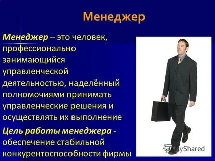 Менеджмент это профессия примеры