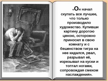 Значение пейзажа возвращение чарткова домой