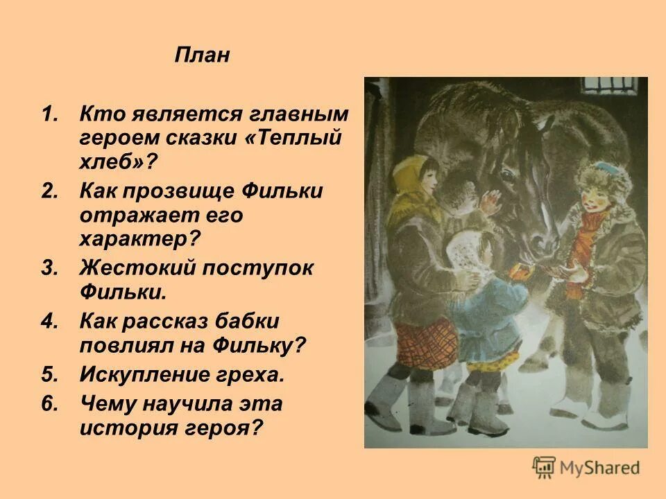 Тургенев и. 1 из главных героев является. 1 из главных героев является. 1 из главных героев является. Информация о илье муромце 4 класс краткое содержание.
