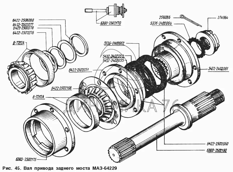 Вал задний среднего моста МАЗ 6422. Ступица заднего моста МАЗ 6303. Задний мост МАЗ 6422. Задний вал среднего моста МАЗ 64229. Вал привода заднего моста