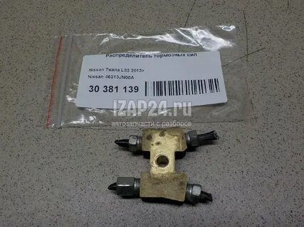 Распределитель тормозных усилий