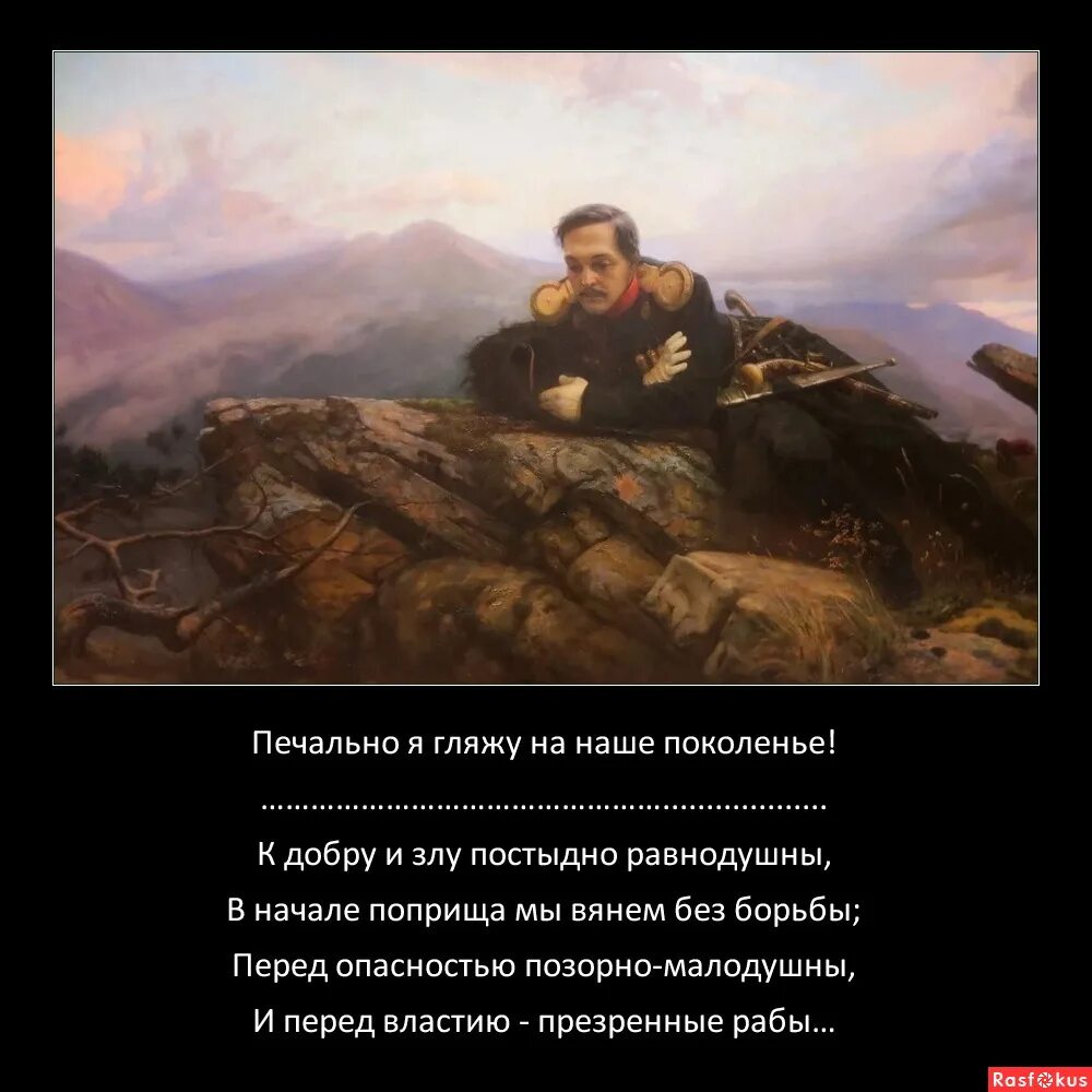 Пусть я кого нибудь люблю лермонтов. Пусть я кого нибудь люблю лермонтов