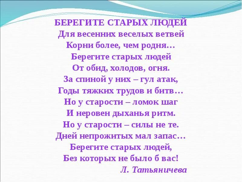 Берегите друг друга любовь. Берегите друг друга люди. Шансон юга 2023 слушать. Стихи про насекомых для детей. Беречь предыдущий.