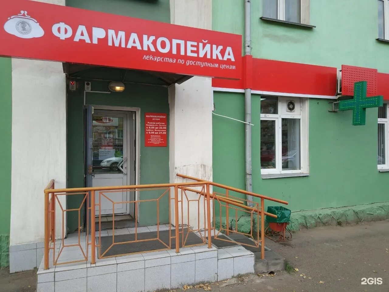 Аптека мичурина телефон. Аптека рыбница. Мичурина 9 город избербаш. Мичурина, 48а. Мичурина, 48а.