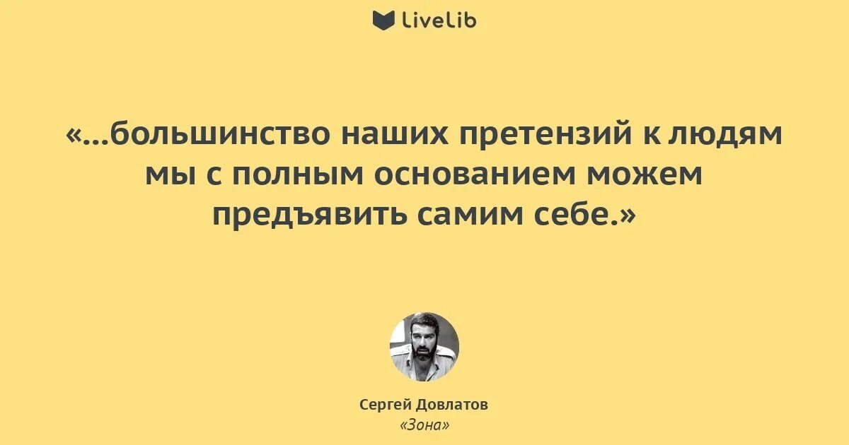 Довлатова всегда была ты. Довлатова всегда была ты