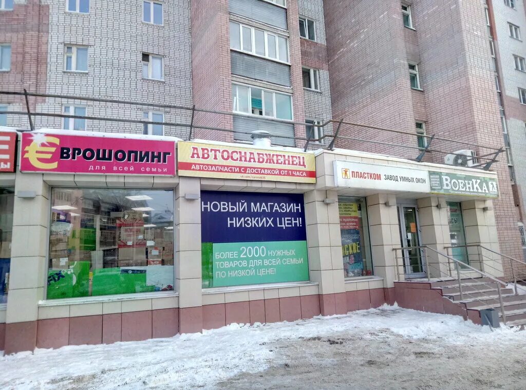 макси фото калининград. вологда ленинградская улица 146. вывески вологда. кирова 57 вологда. офис вайлдберриз.