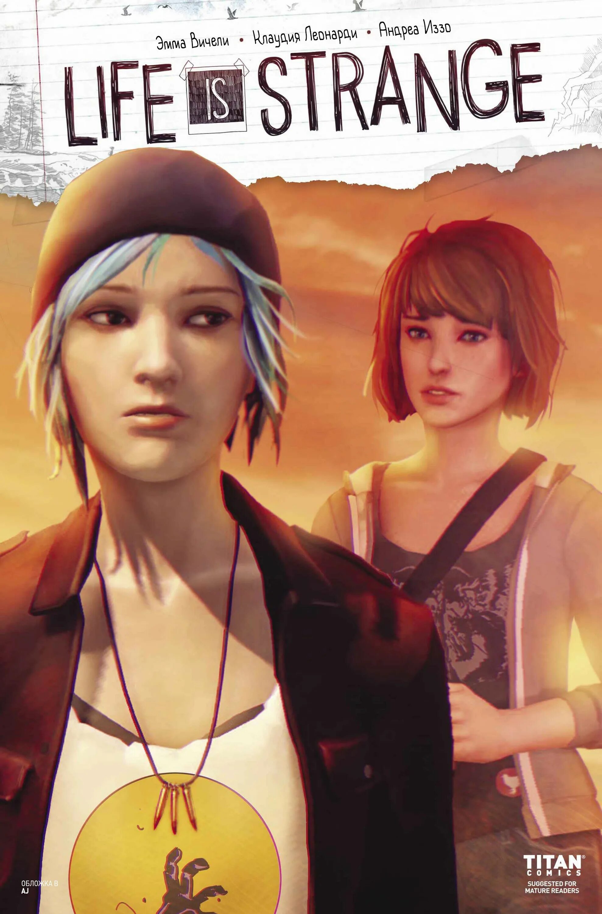 Before the storm. Life is strange episode 4. Лайф из стрэндж 4. Life is strange remastered обложка. Life is strange 4.