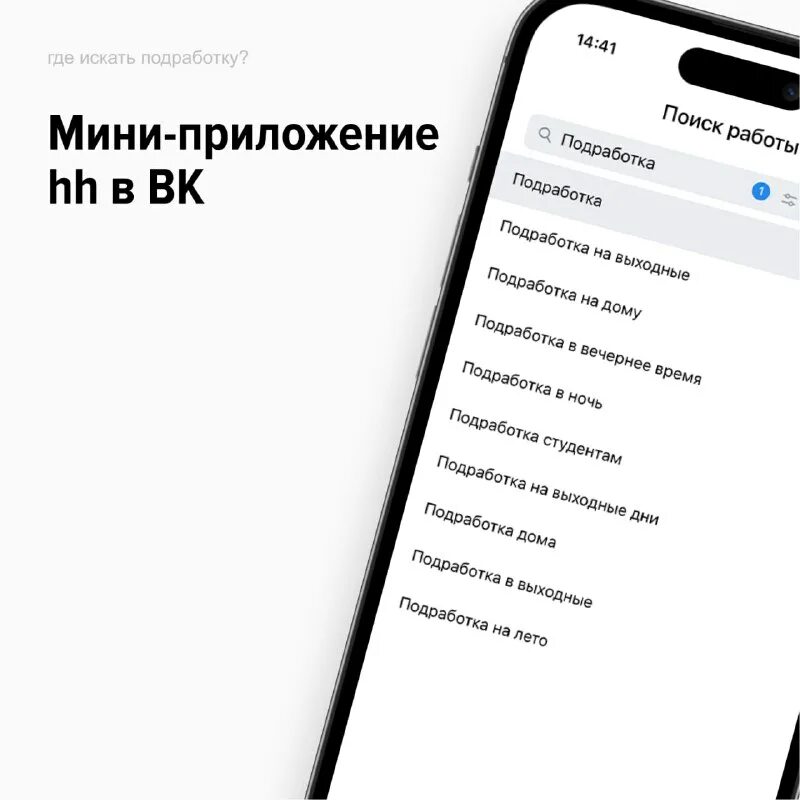 Приложение hh работа. Headhunter приложение. Hh. Приложение hh работа. Приложение hh.