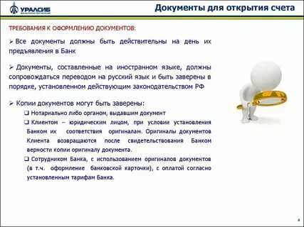 Открыть счет на внука