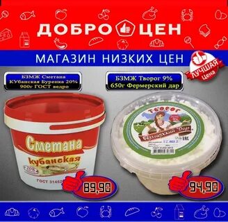 Доброцен ессентуки