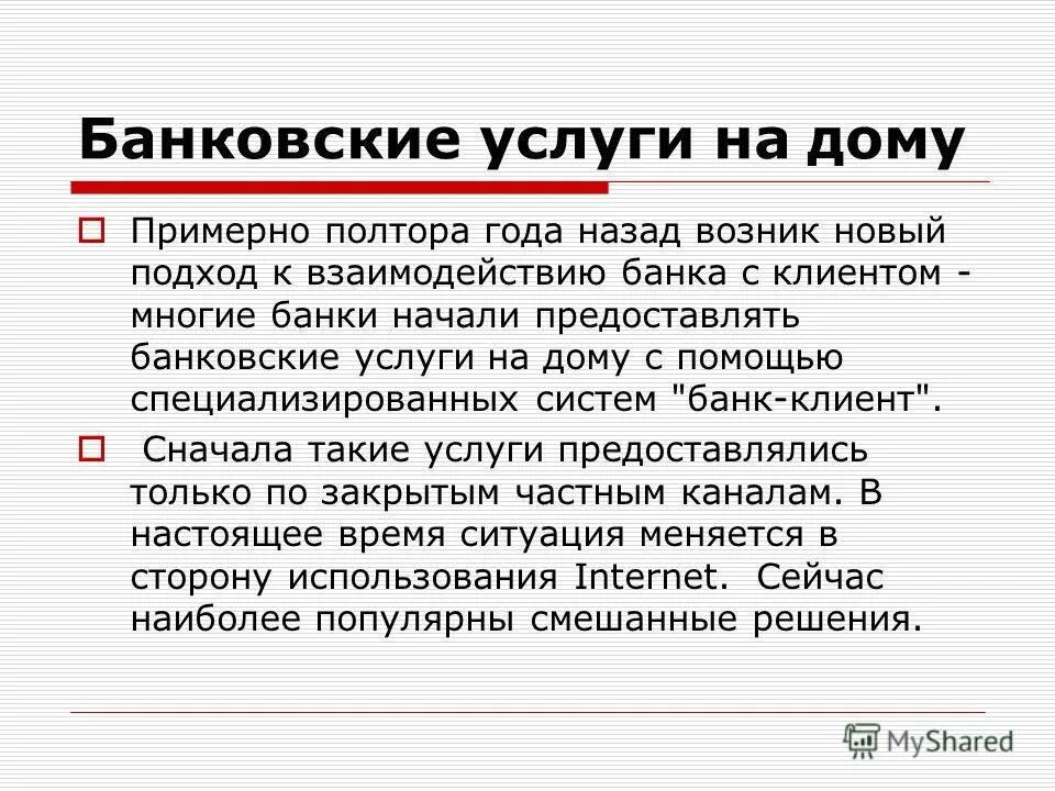 Начинает предоставлять. Услуги мфц. Пенсионный фонд 2022 год. Пфр с 1 января 2022 года. Льготное кредитование мсп.
