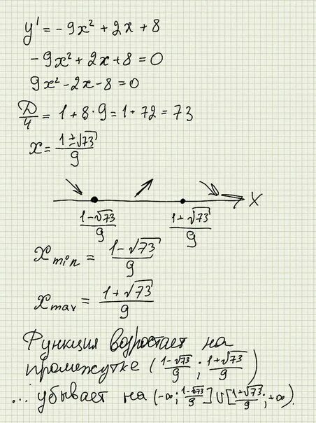 X3 x2 x 2 экстремумы функции. Найти промежутки монотонности и точки экстремума y=x3-2x2+x+3. нахождение интервалов монотонности и точек экстремума.. найти промежутки монотонности и экстремумы функции y=x³-3x². найдите интервалы монотонности и точки экстремума.