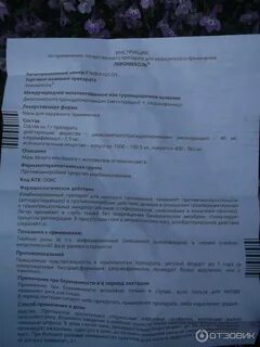 Левомеколь при грудном вскармливании можно
