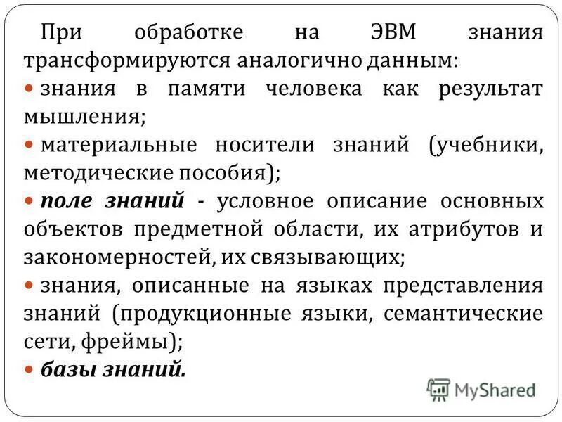 Выявление закономерностей предметной области. Выявление закономерностей предметной области. Данные аналогичные. Данные аналогичные. Данные аналогичные.