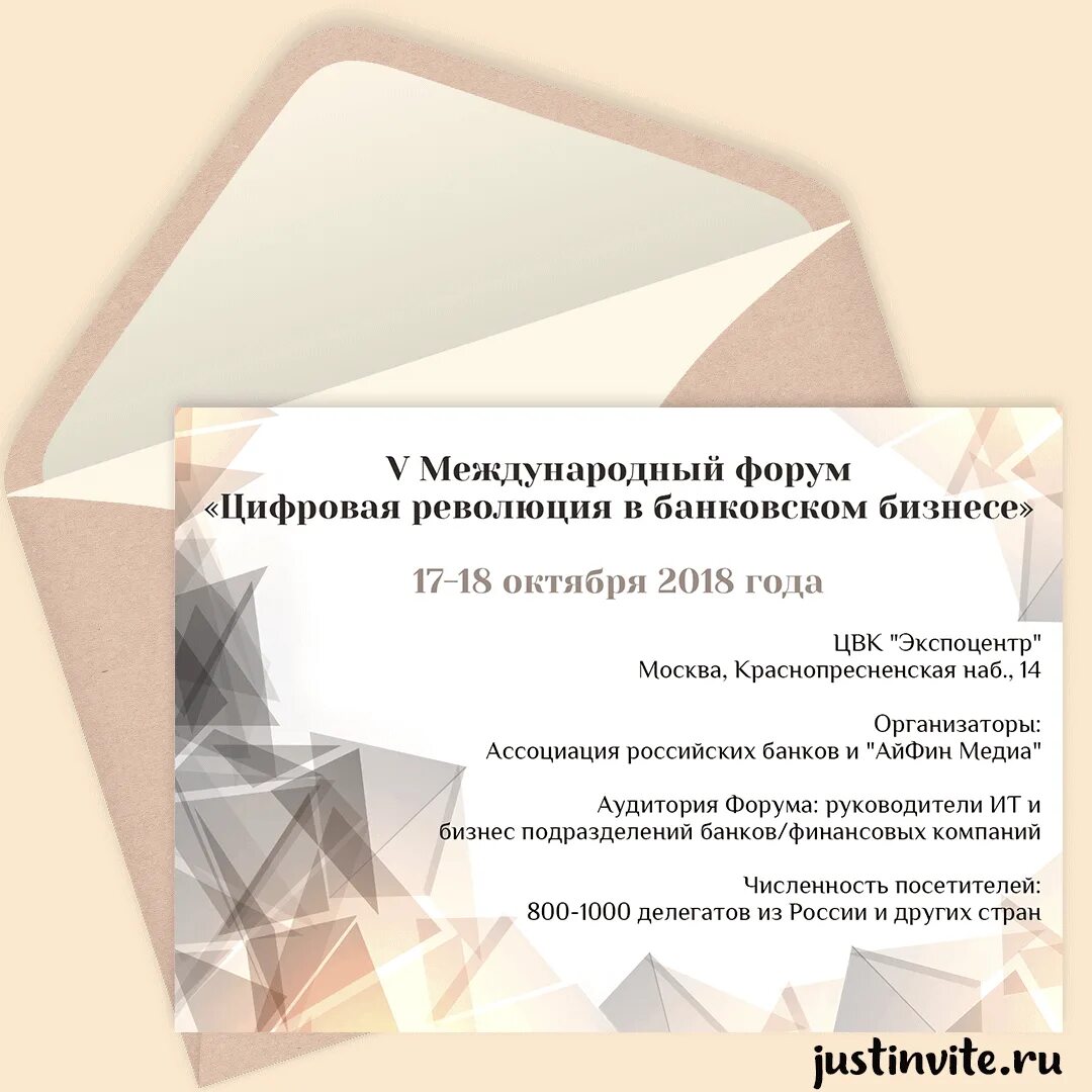 Письмо приглашение пример. Письмо приглашение. приглашение на мероприятие. письмо приглашение на мероприятие. приглашение пример.
