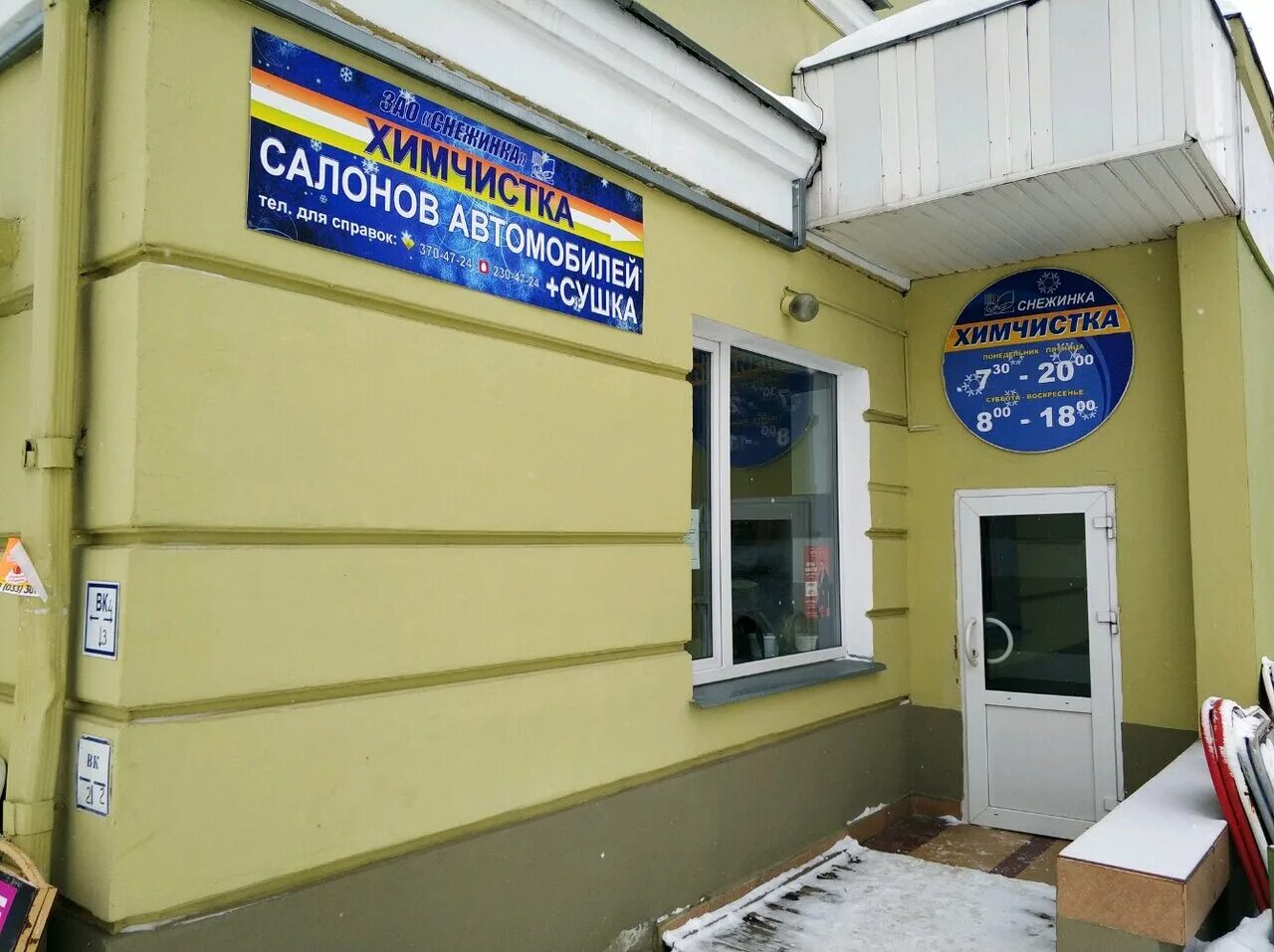 домашние номера. код гомеля телефонный. справочная гомеля номер телефона. номера белоруссии телефонные города. телефонные номера.