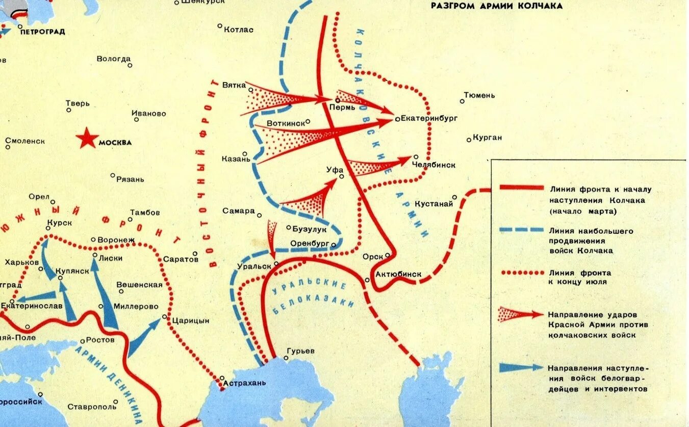 Движение на москву гражданской войны. Наступление Колчака 1918 карта. Наступление Колчака на Москву карта. Наступление Колчака 1919 Фрунзе.