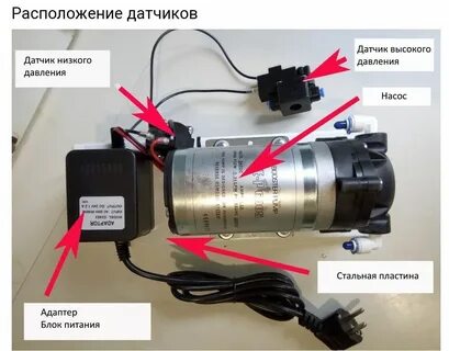 Подсоединяем помпу