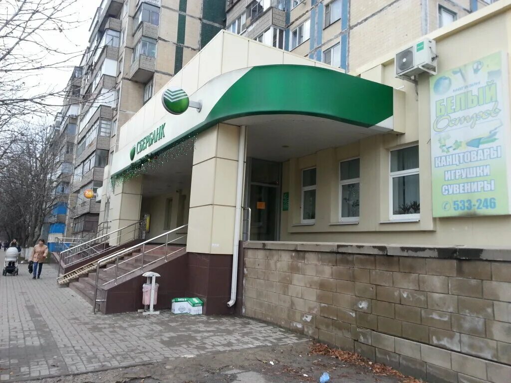 Сбербанк мичурина белгород. Сбербанк на преображенской белгород номер. Белгород улица мичурина 58. 52. Сберкасса в белгороде.