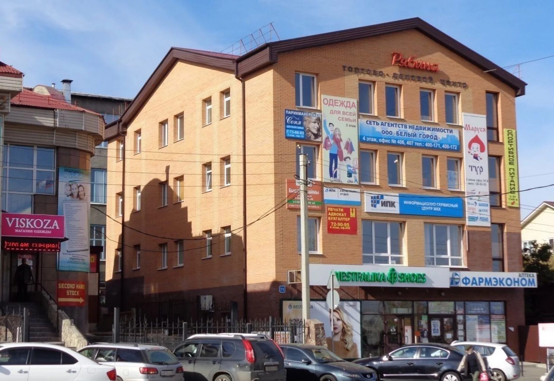 железнодорожная 72. ул железнодорожная 72. ресторан самовар саратов. самовар кафе саратов. гостиница богемия в саратове на железнодорожной.