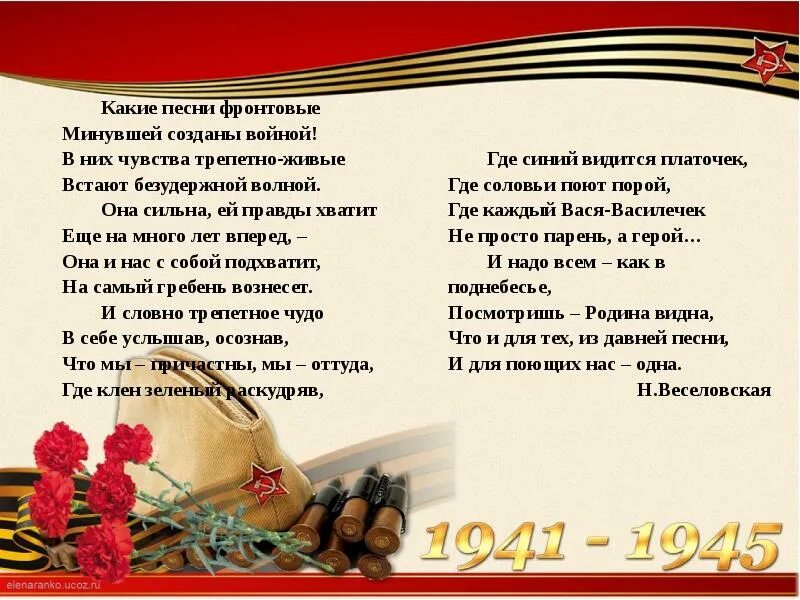 Песни о войне. Песни Победы. Песня про войну текст. Гимн Победы. Песня победа придет