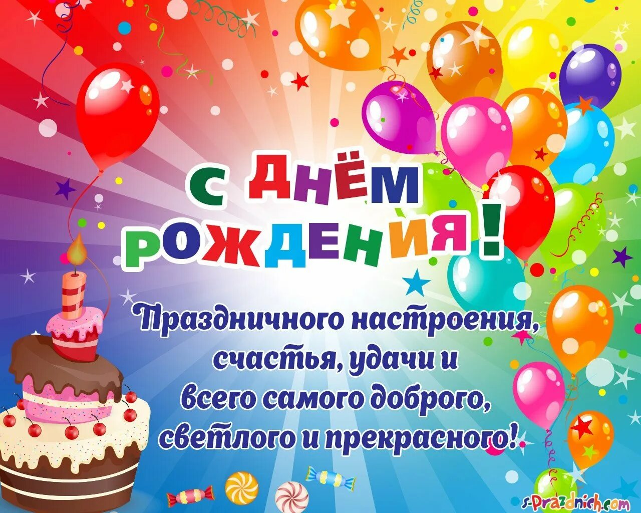 С днем рождения открытка мальчику своими словами. Поздравления с днём рождения мальчику. Поздравления с днём рождения мальчику. Поздравления с днём рождения ребёнку. Поздравления с днём рождения.