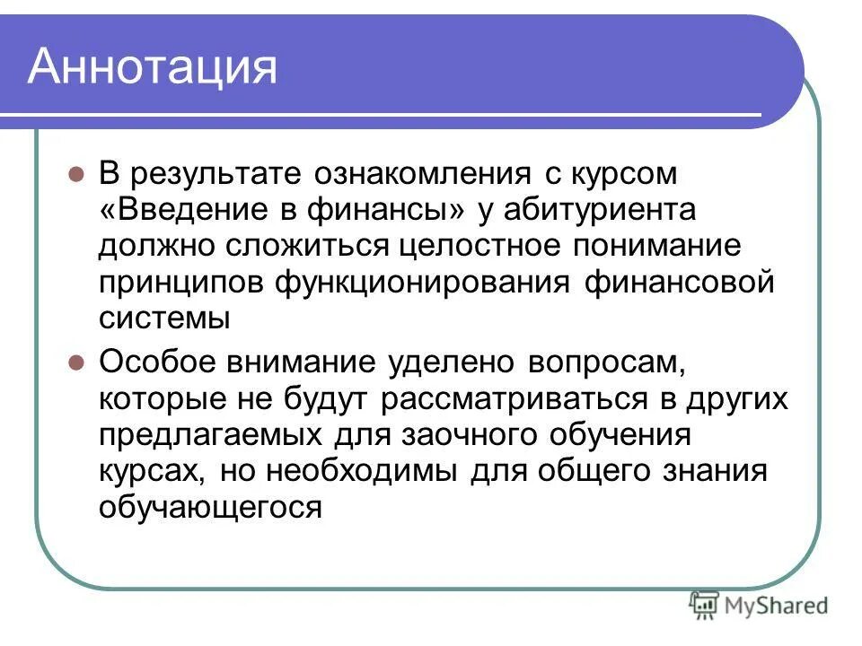 распределительная концепция финансов. финансы введение. государственные финансы введение. финансы введение. функция финансов в рамках распределительной концепции.