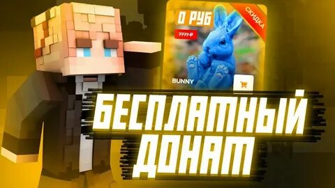 Как получить ромашки на рили ворлд