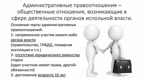 Это общественная связь возникающая на основе