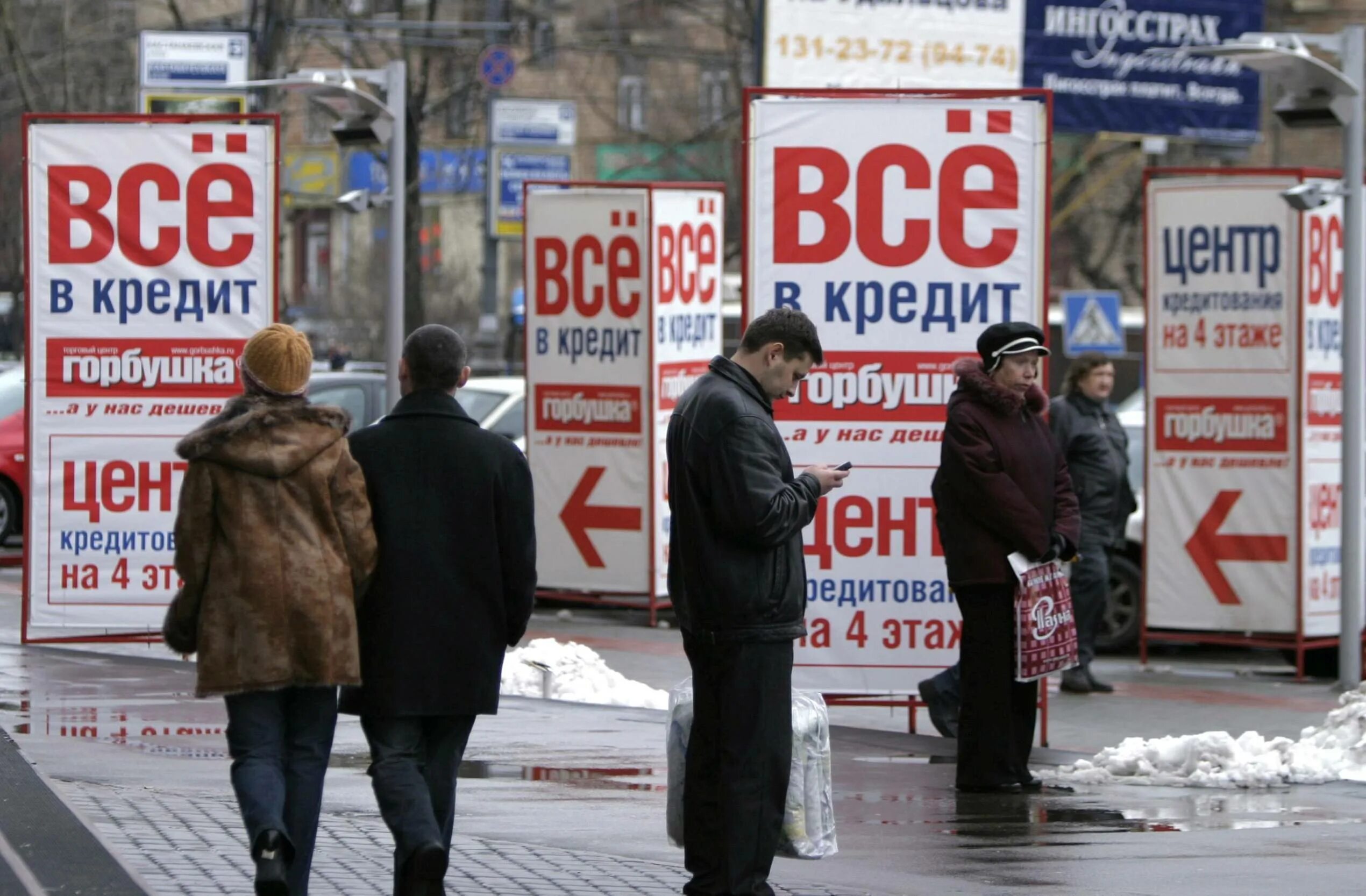 Банки простили долги. Закредитованность населения. Долги россиян. Долги россиян по кредитам. Кредиты россияне долг.