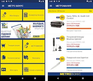 Метро кз