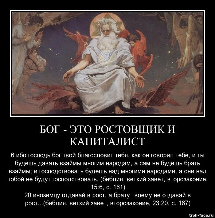 Бог создал нас по своему образу и подобию. Человек и Бог. Христианство Бог Творец. Образ Бога.