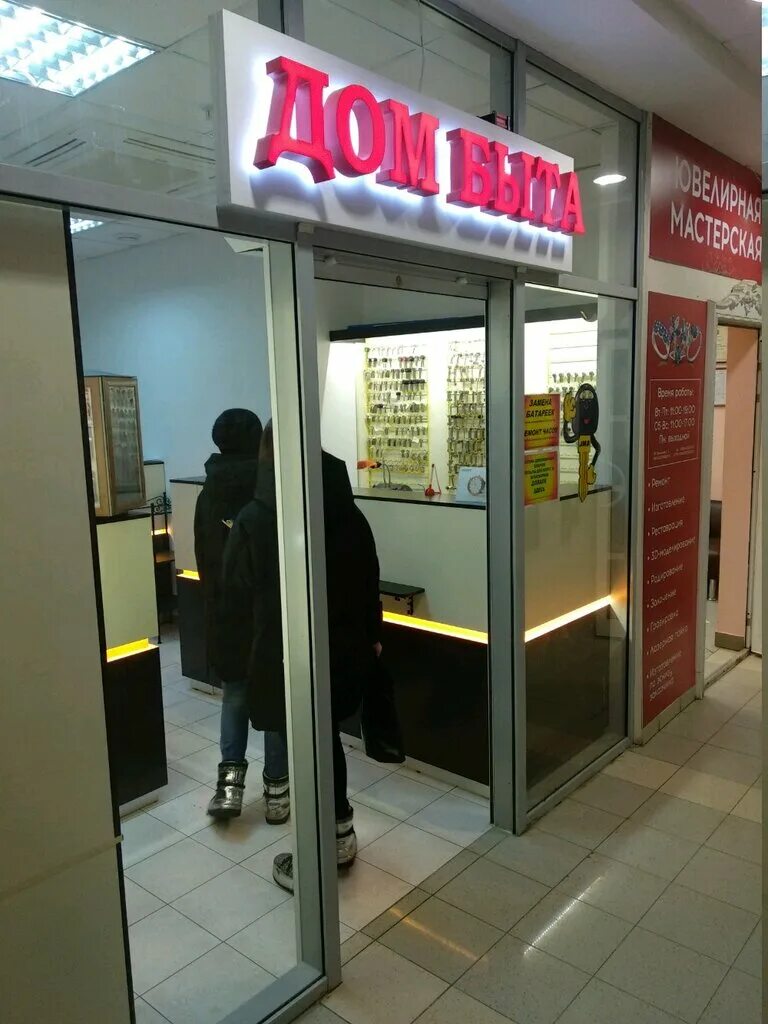 мастерские часов в рязани. часовая мастерская в тирасполе. сервисный центр павильон. магазины в премьере рязань. часовая мастерская рядом.