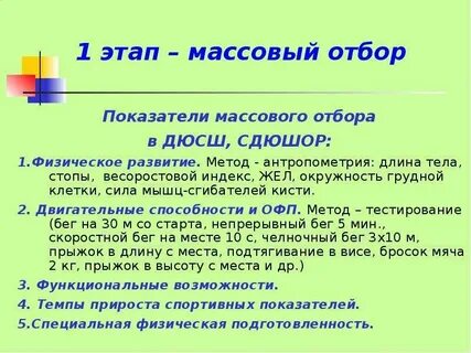 Применение массового отбора