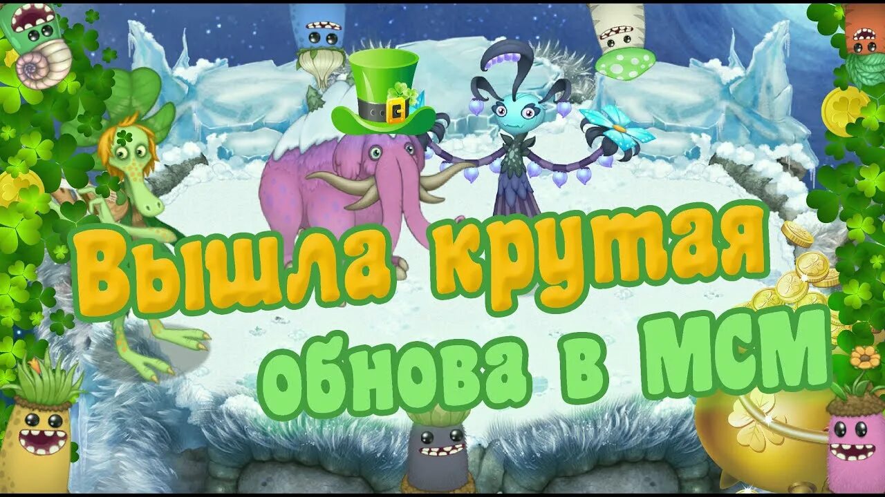 Ти рокс в my singing. MSM ФАНГЛЕР. Тирокс Мои Поющие монстры. ФАНГЛЕР my singing. My singing Monsters обнова.