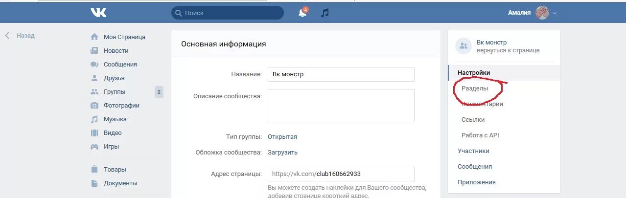 Как можно создать группу из 5 человек. Название сообщества. Где можно создавать группы. Название сообщества. Где можно создавать группы.