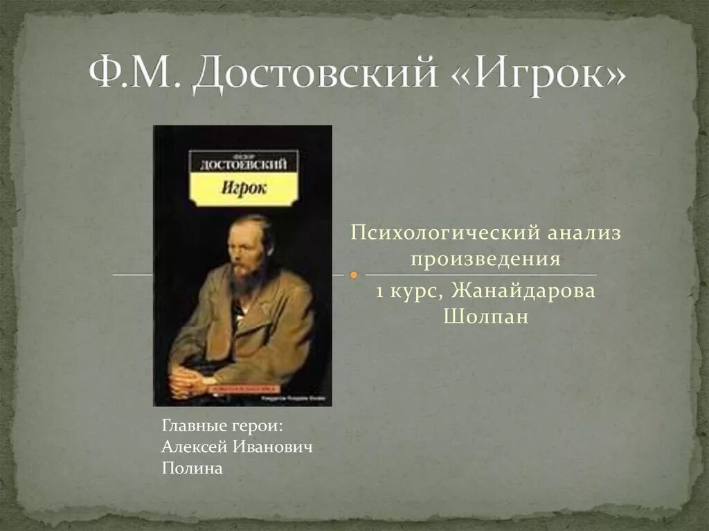 Анализ произведения всем выйти из кадра. Психологический анализ произведения. Анализ произведения Бардин.