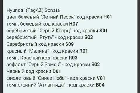Код песка