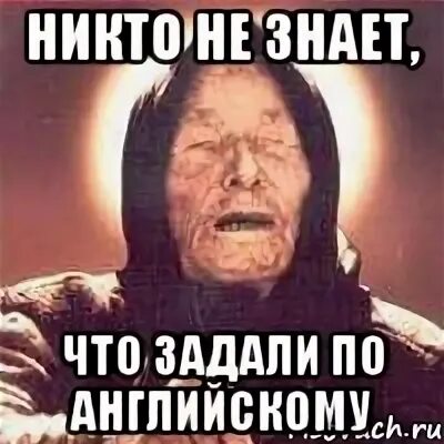 Что задали 1