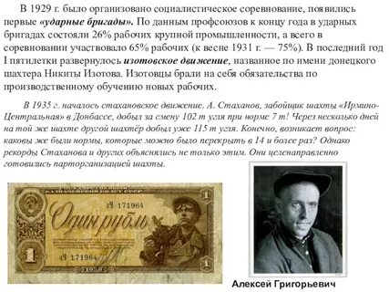 Социалистическое соревнование это