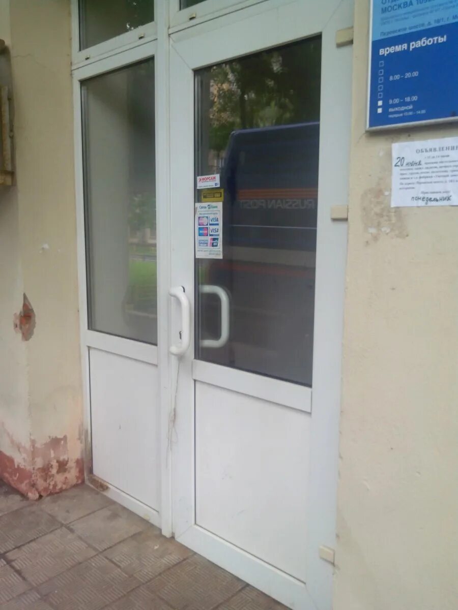 Череповец первомайская улица 25. 1-я фрезерная, д. Первое почтовое отделение. 1. 1 стр 1.