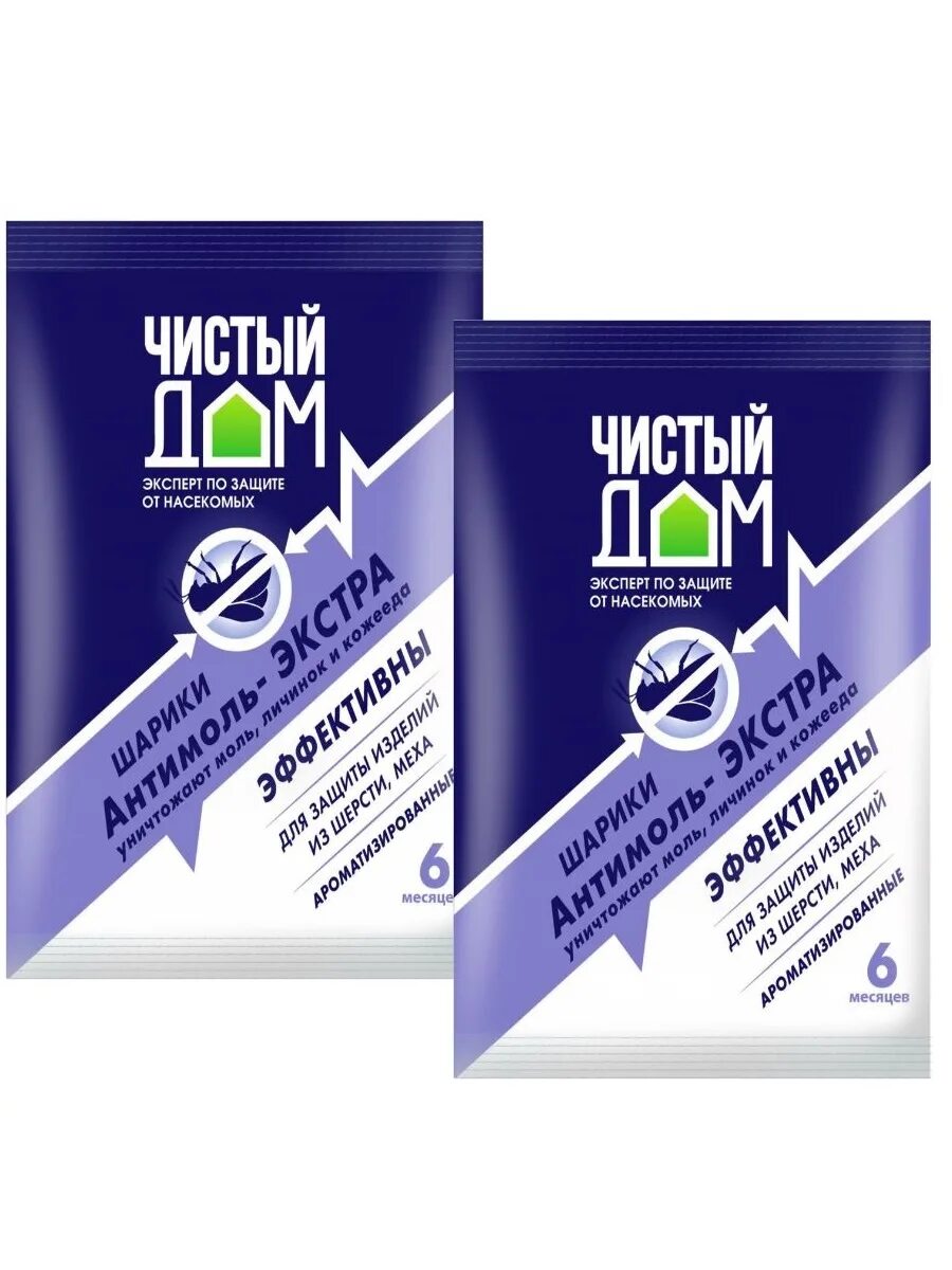Антимоль чистый дом. Чистый дом шарики антимоль (экстра) 40г 25250 02-295. шарики от моли чистый дом. антимоль шарики.