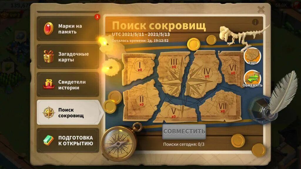 Геншин импакт затерянные богатства особое сокровище. Ивент в поисках сокровища дедушки крона. Геншин феи ивент. Stream hustle castle. Феечки геншин ивент.