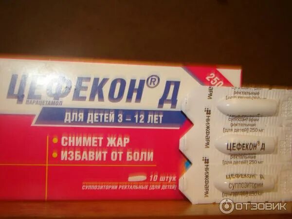 Цефекон свечи для детей дозировка. Цефекон д свечи для детей через сколько начинают действовать. Цефекон детский свечи дозировка. Через сколько спадает температура после свечки. Цефекон д действующее вещество.